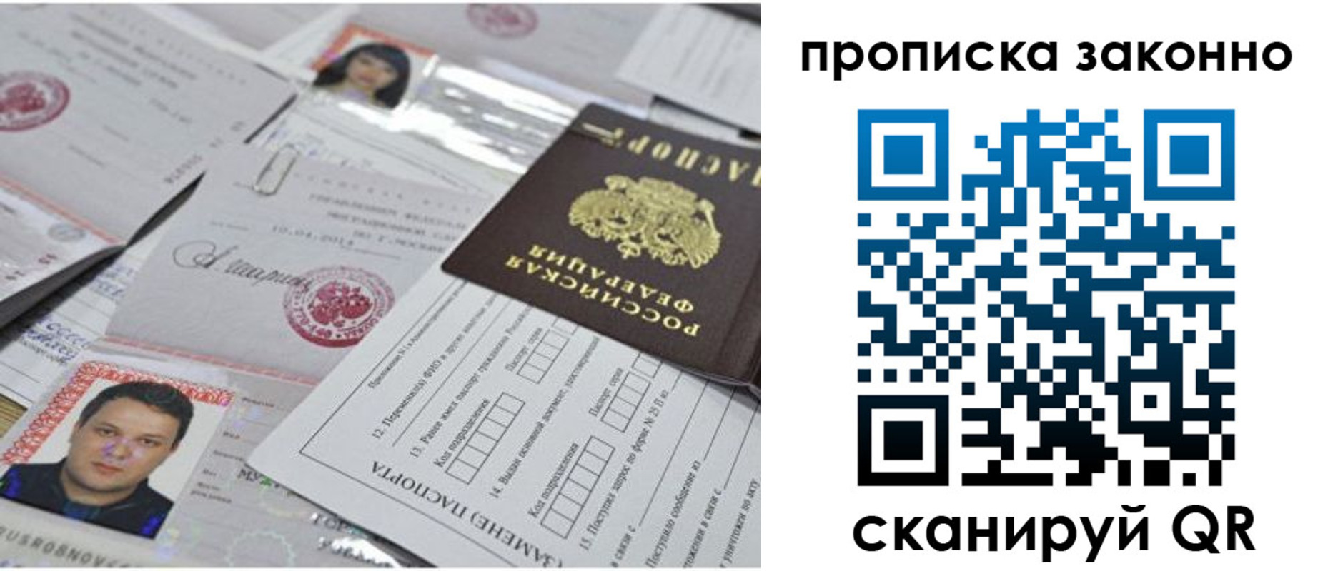 прописка от собственника в Данилове