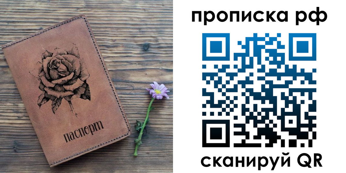 прописка регистрация в Данилове