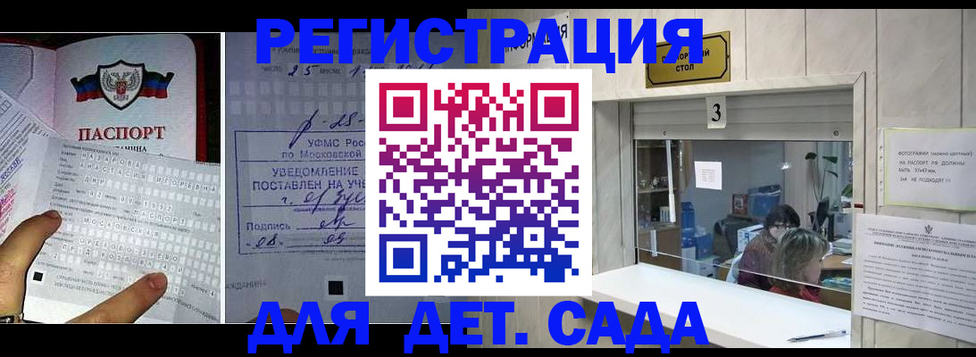 прописка гарантия в Данилове