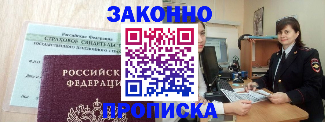 прописка поиск в Данилове