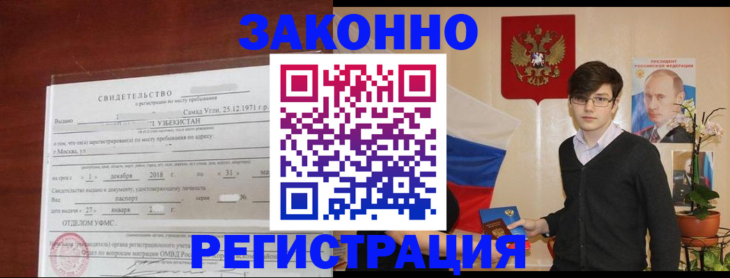 прописка ребенка в Данилове