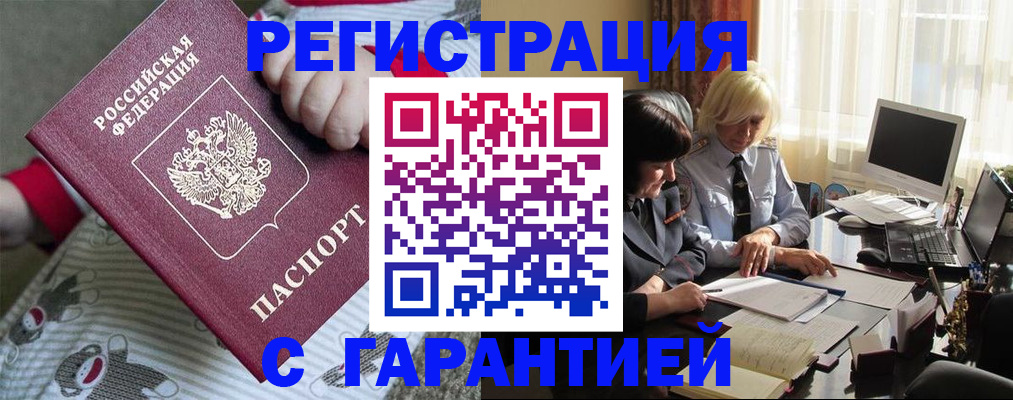 прописка для школы в Данилове